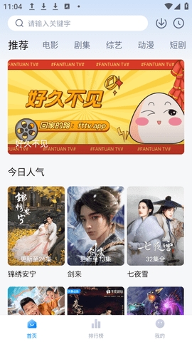 饭团影视官网版