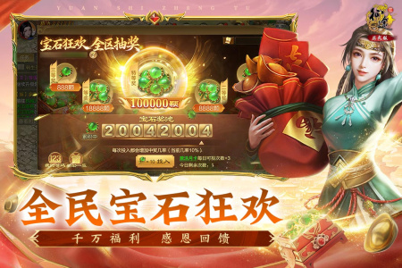 原始征途正式版图2