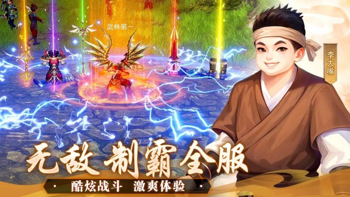 游戏截图
