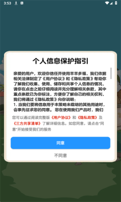 羊羊多福红包版最新版本(1)