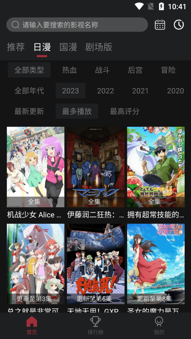 BiuBiu动漫最新版