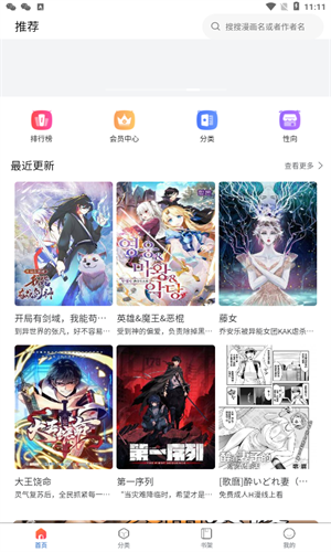 漫蛙manwa最新版