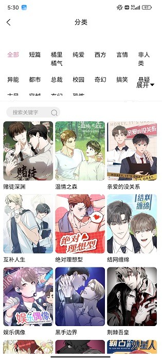 修修漫画无弹窗版