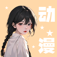 修修漫画无弹窗版