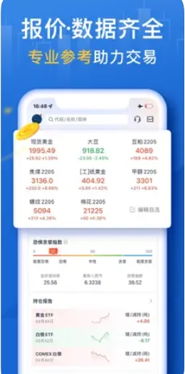 贵金属交易平台软件(贵金属交易平台软件哪个好)