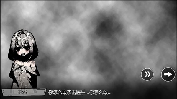 病栋手游中文版(1)