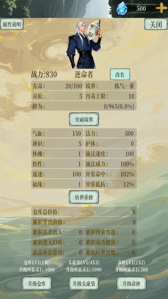 幻境修仙手机版(1)