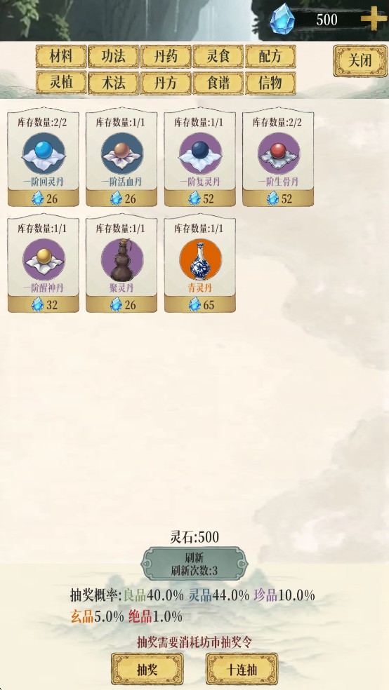 幻境修仙手机版(2)