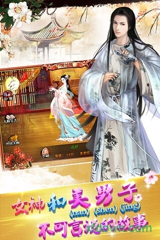 宫廷风云最新版截图3