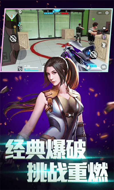 全民枪神手机版