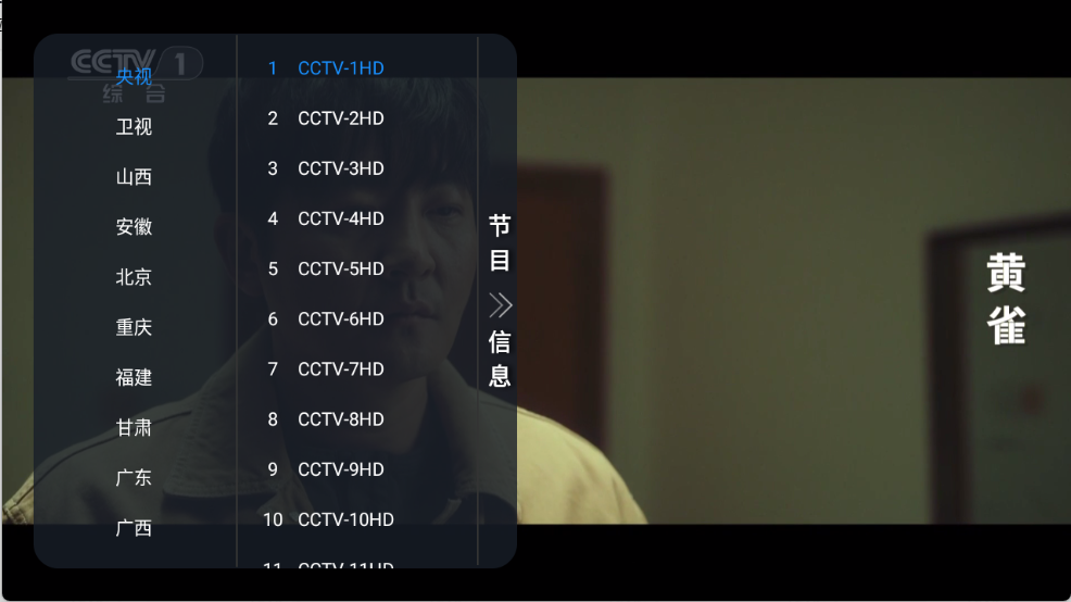 乘风TV手机版截图2
