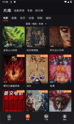 电影猎手官网版(3)