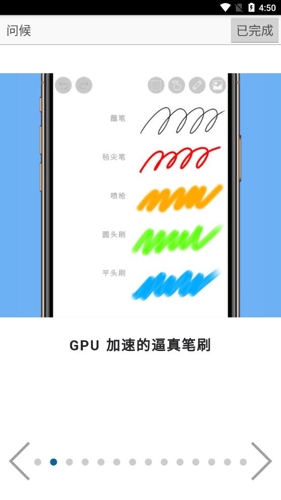 爱笔思画x13.1.0