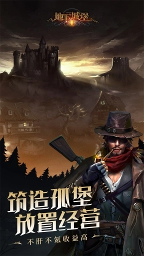 地下城堡2黑暗觉醒手机版(3)