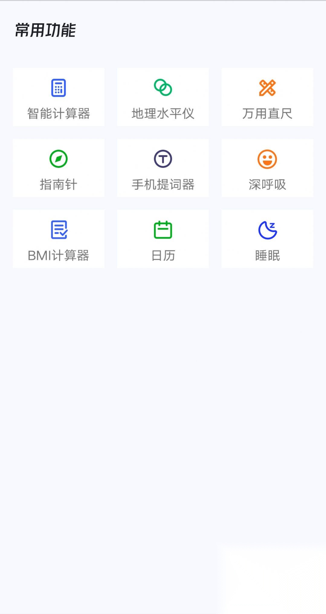 轻松充电管家版