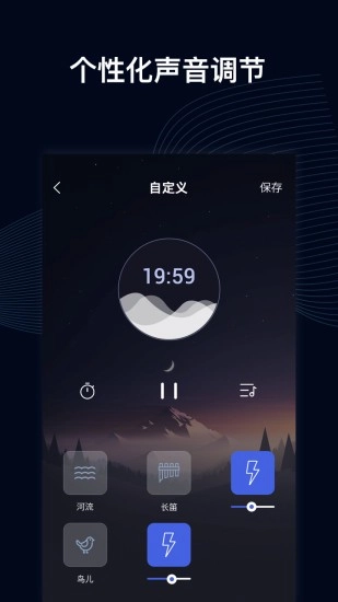 睡眠催眠大师最新版