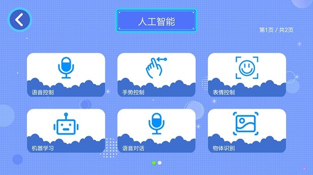 致砖免费版图2
