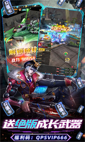 战火英雄折扣版