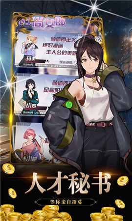 欲望城物语最新版安卓下载