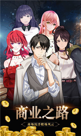 欲望城物语最新版安卓下载