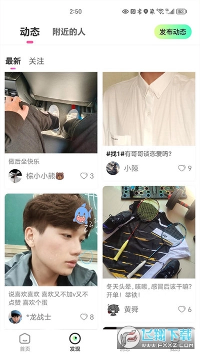 oiboy彩虹最新版