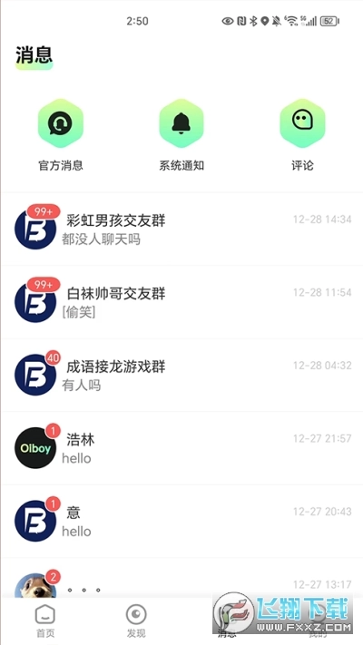 oiboy彩虹最新版