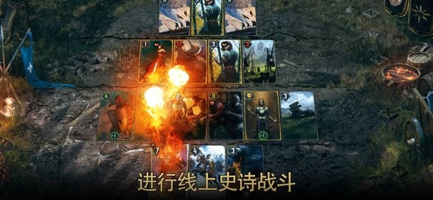 巫师3昆特牌手机版