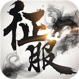 口袋征服官方正版