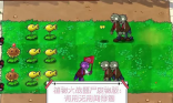 植物大战僵尸废物版截图2