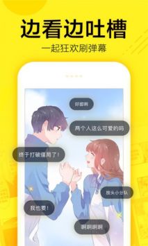 香香漫画最新版(3)