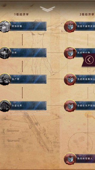 帝国时代罗马复兴官方手机版图3