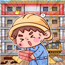 我养你阿打工逆袭记最新版