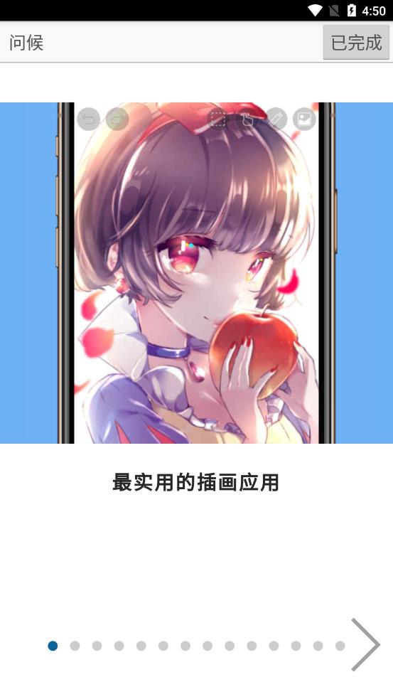 爱笔思画x13.1.0
