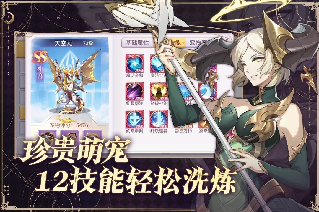 战鼓之翼官网版 图2