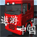 遨游中国中文版