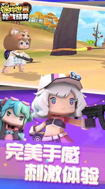 迷你世界枪战精英官方版