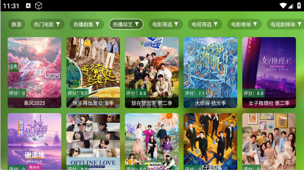 金虎影院官方版图3