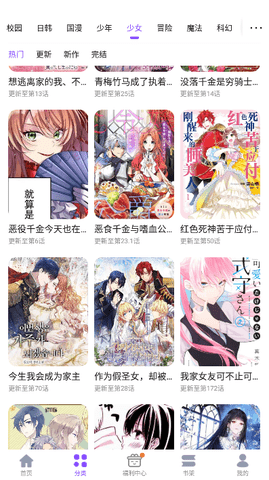 53漫画免费版截图2