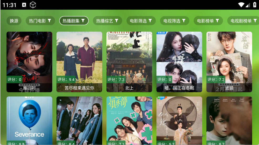 金虎影院官方版图2