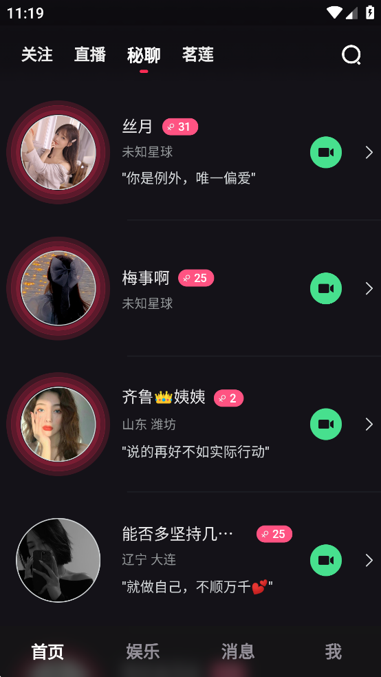 微密圈手机版(1)