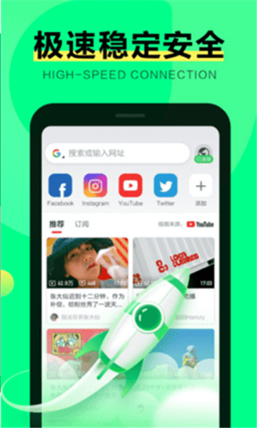 绿光浏览器(3)
