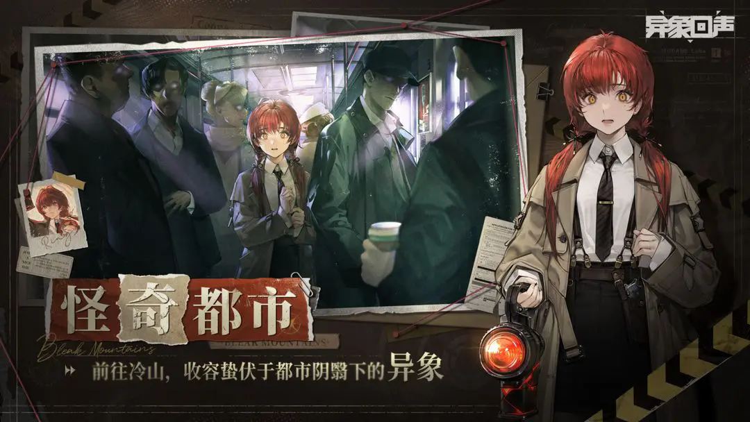 异象回声官网版