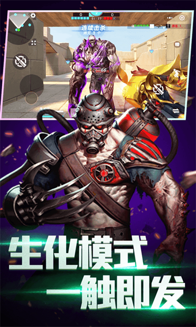 全民枪神手机版