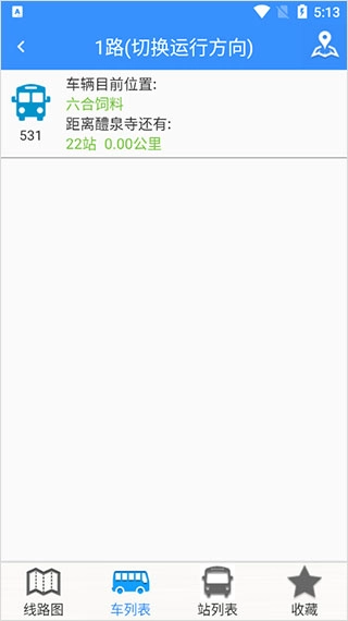 掌上公交app官方版(1)