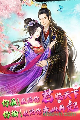 宫廷风云最新版截图2