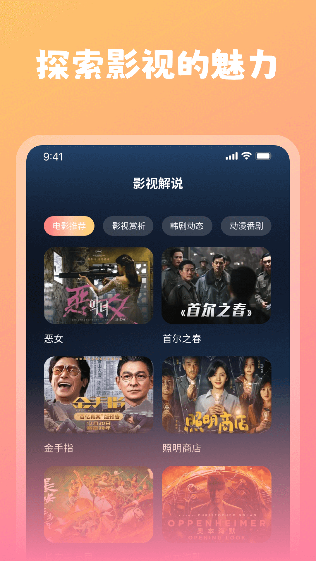 桔子视频无广告版(2)