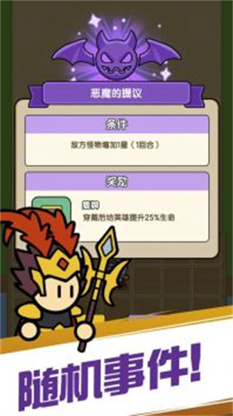 魔物自走棋最新版图2