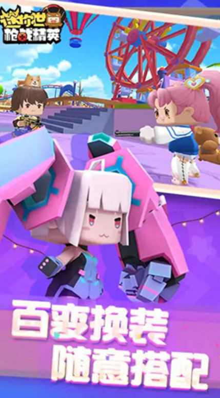 迷你世界枪战精英官方版