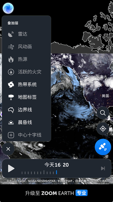 ZOOM EARTH(1)