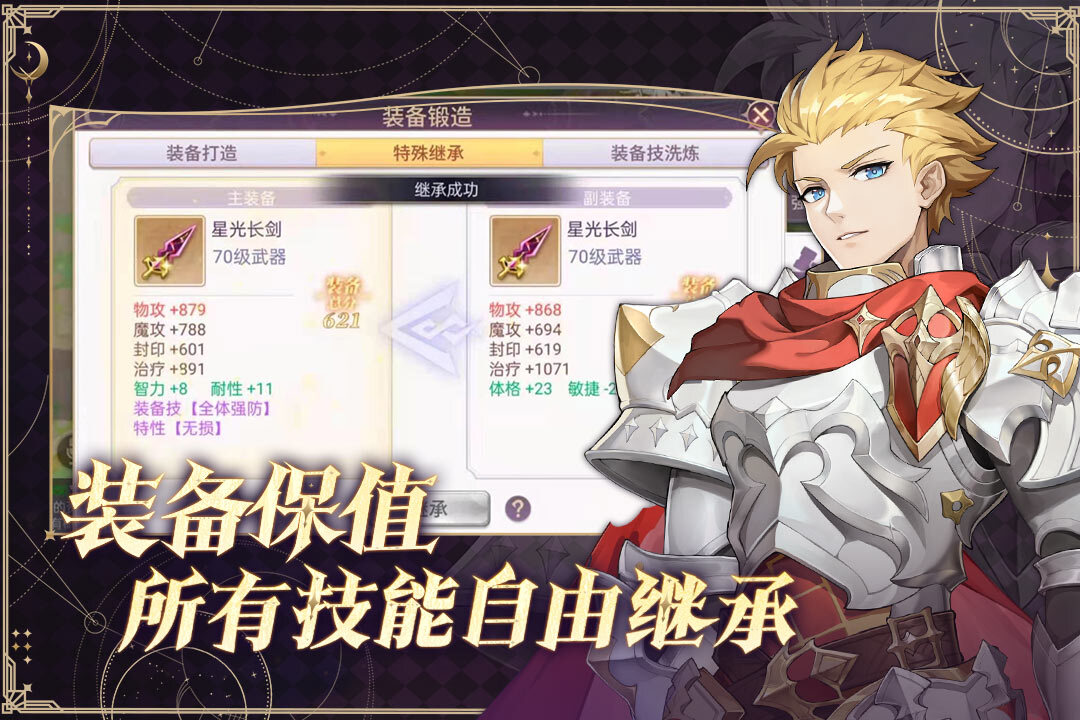 战鼓之翼官网版 图3